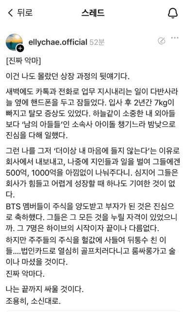 former-bighit-director-exposes-hybe-defends-bts-financial-scandal