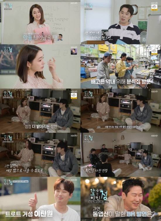 lee-min-jung-lee-byung-hun-transformation-heart-on-wheels