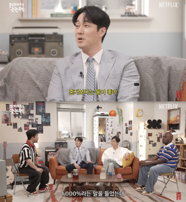 so-ji-sub-marriage-satisfaction-cho-eun-jung-1