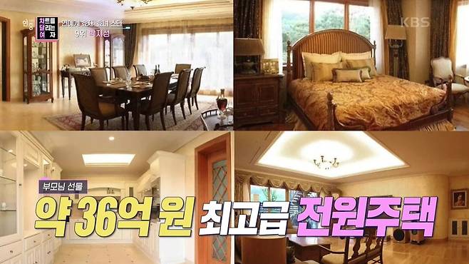 park-ji-sung-gift-to-parents-2