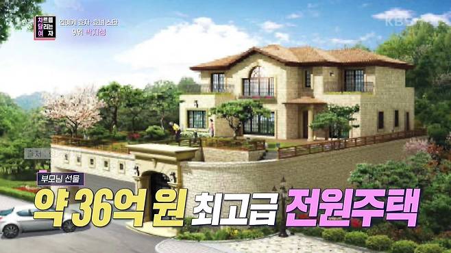 park-ji-sung-gift-to-parents-1