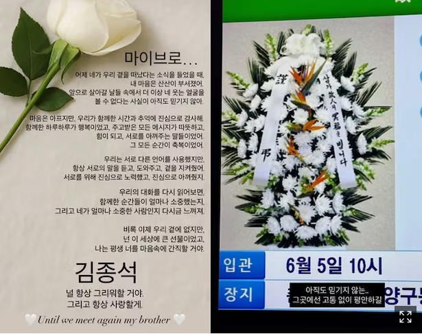 kim jong-seok deathcondolences-flowerarrangement-memorial-Korean.