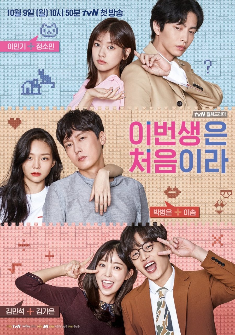 healing k-dramas for the unemployedmovie-poster-couples-tvN-Korean.
