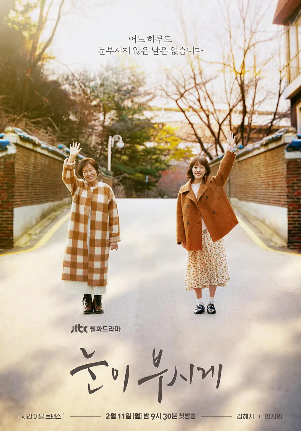 healing k-dramas for the unemployedwomen-waving-street-coats.