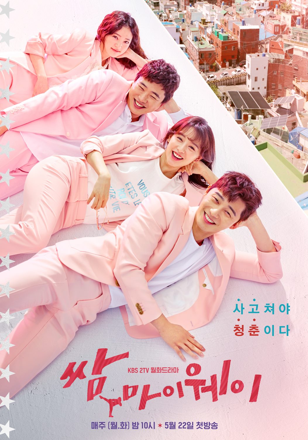 healing k-dramas for the unemployedKoreanDrama-PinkSuits-Rooftop-Smiling.