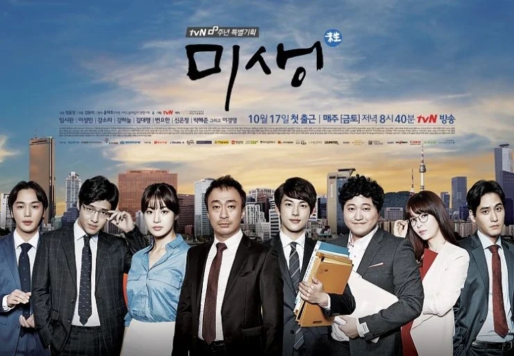 healing k-dramas for the unemployedKoreanDrama-BusinessSuits-Cityscape-EnsembleCast.