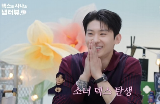 G-Dragon Sana Dex dating rumorsman-smile-flowers-KoreanTV.