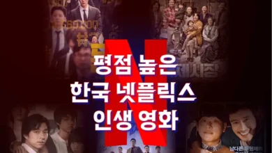 korean-life-movies-netflix-thumbnail