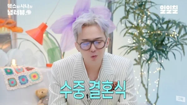 g-dragon-ideal-type-thumbnail