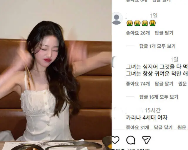 jang-wonyoung-mukbang-thumbnail