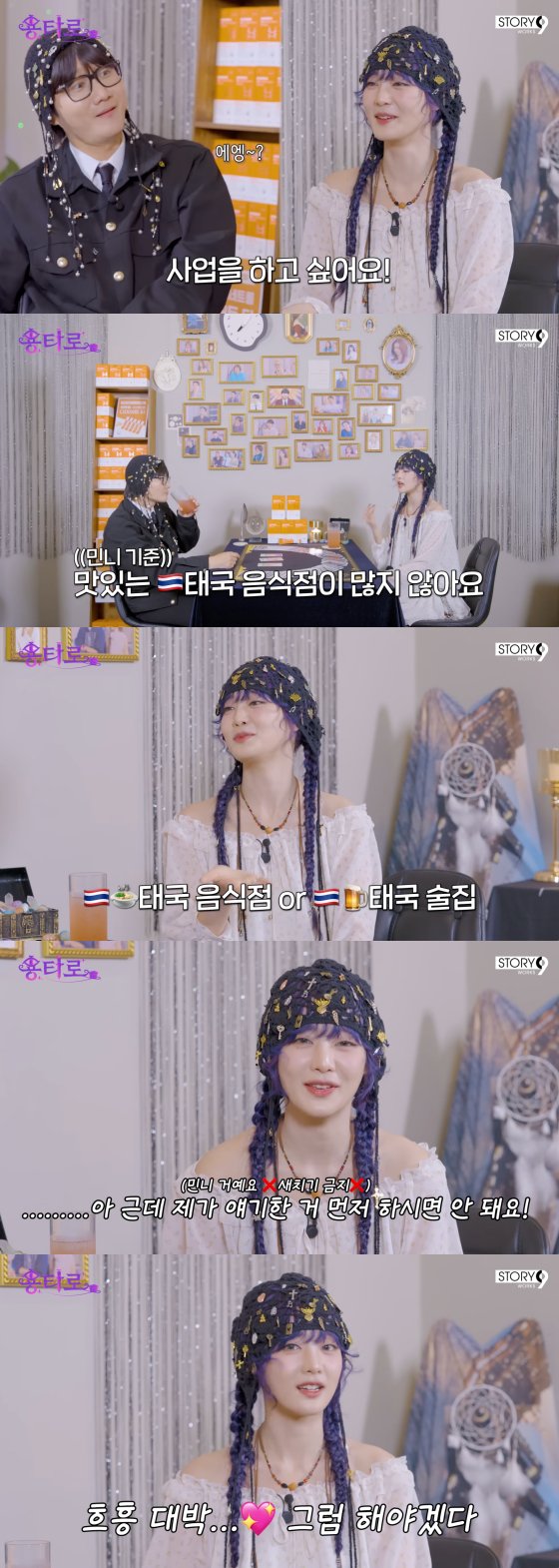 i-dle Minnie marriage familyinterview-Korean-Thai-fortuneTeller.