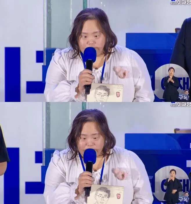 Jung Eun-hye Lee Jae-myung rally appearanceDownSyndrome-Microphone-Drawing-Speech.