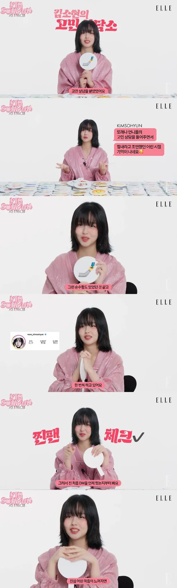 Kim So Hyun SNS follow backKimSohyun-Emoji-Magazine-Interview-PinkJacket.