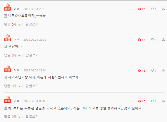 ruka-babymonster-visualscomments-Korean-online-date.