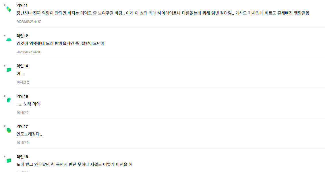 seventeen-hoshi-woozi-echo-backlashcomments-Korean-music-online.