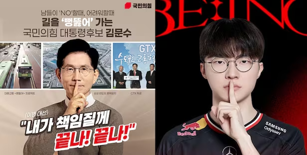 kim-moon-soo-netflix-poster-parodyadvertisement-man-quiet-politics.