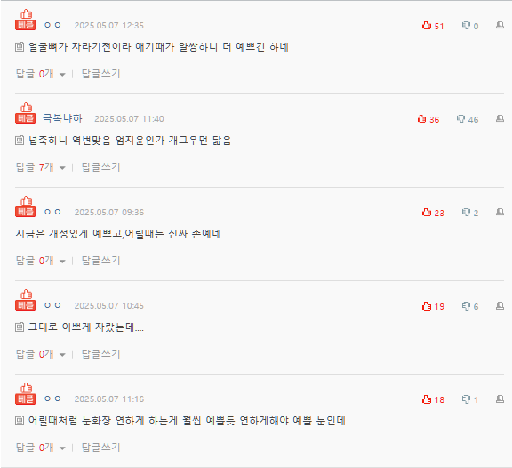 meovv ella self-doubtcomments-korean-forum-text-online.