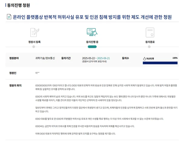 Anti-Garo Sero Act petitionPetition-Online-KoreanText-Regulation.