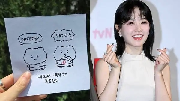 park-bo-young-voting-thumbnail