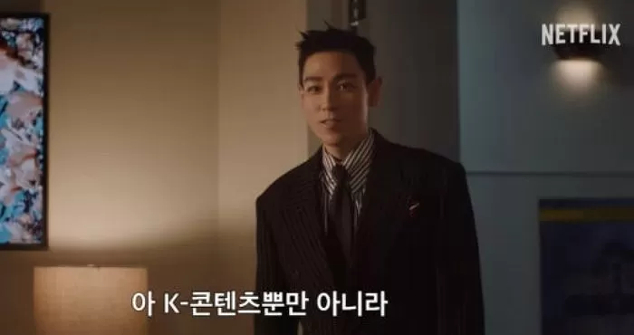t.o.p netflix squid game 3man-suit-Netflix-interior.