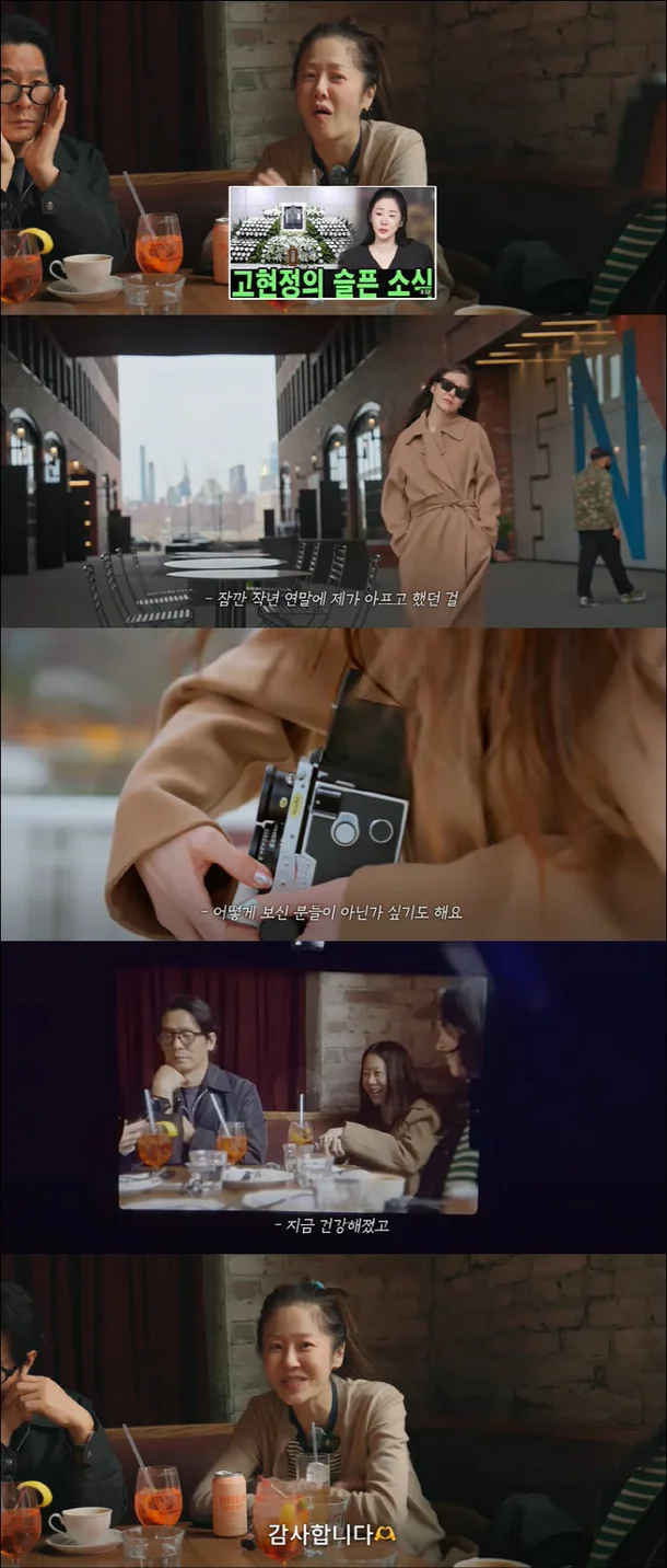 go hyun-jung death rumor health updatewoman-city-camera-restaurant.