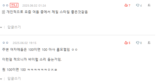 babymonster asa fashion vibecomments-Korean-date-likes.