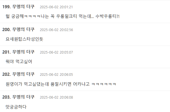 jang wonyoung watermelon oolong tea taiwanKorean-comments-food-drink-internet.