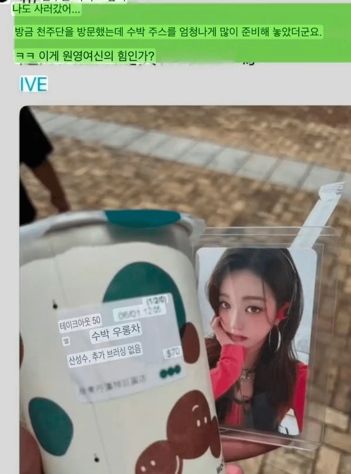 jang wonyoung watermelon oolong tea taiwanbeverage-idol-card-Korean.