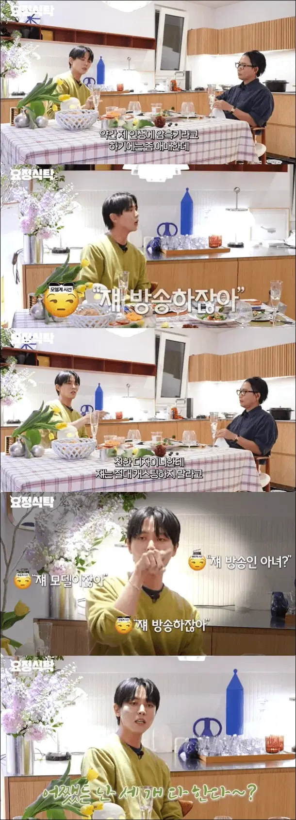 Joo Woo-jae industry discriminationindoor-people-table-conversations.