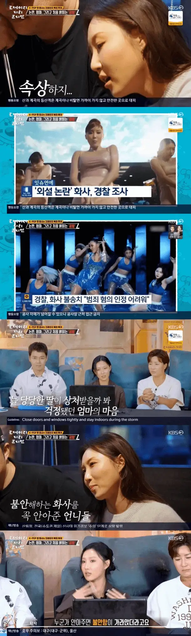 Hwasa controversy panic attackstelevision' 'show' '' 'wasa' 'controversy' '' 'orean.