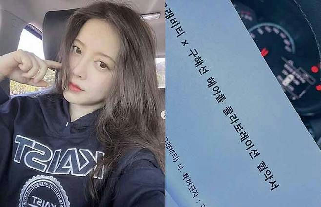 Ahn Jae-hyun Goo Hye-sun divorce updatewoman' 'document' 'car' 'selfie.