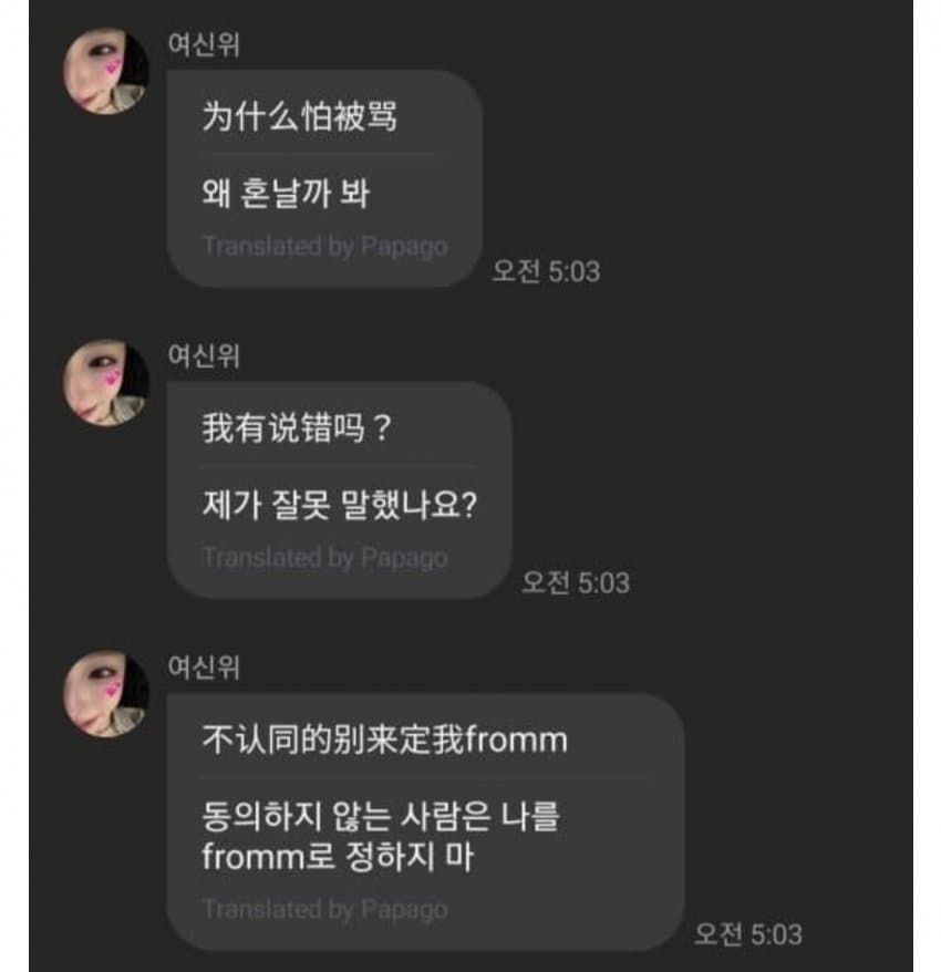 xinyu-one-china-comments-fan-backlash-1