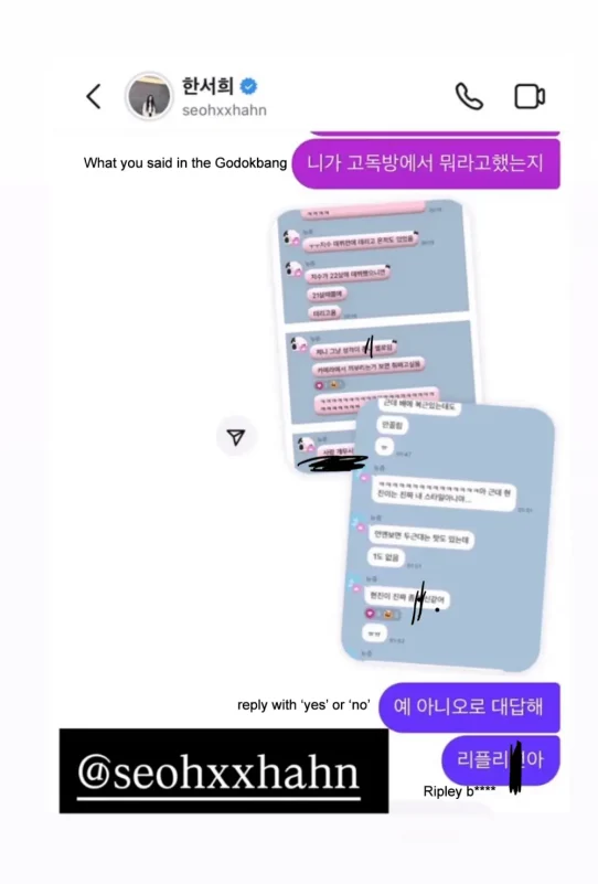 Han Seo Hee idol rumors exposedscreenshot' '' 'orean' 'text' '' 'nstagram.