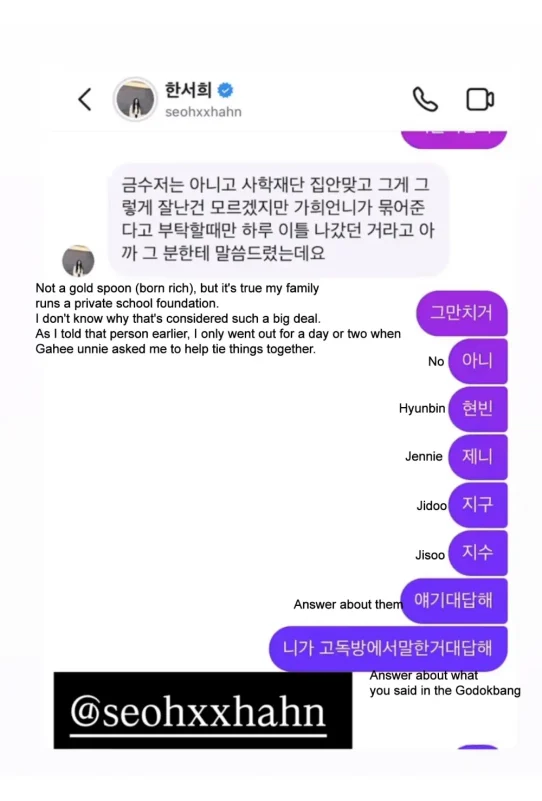 Han Seo Hee idol rumors exposedinstagram' 'chat' 'korean' 'celebrities.