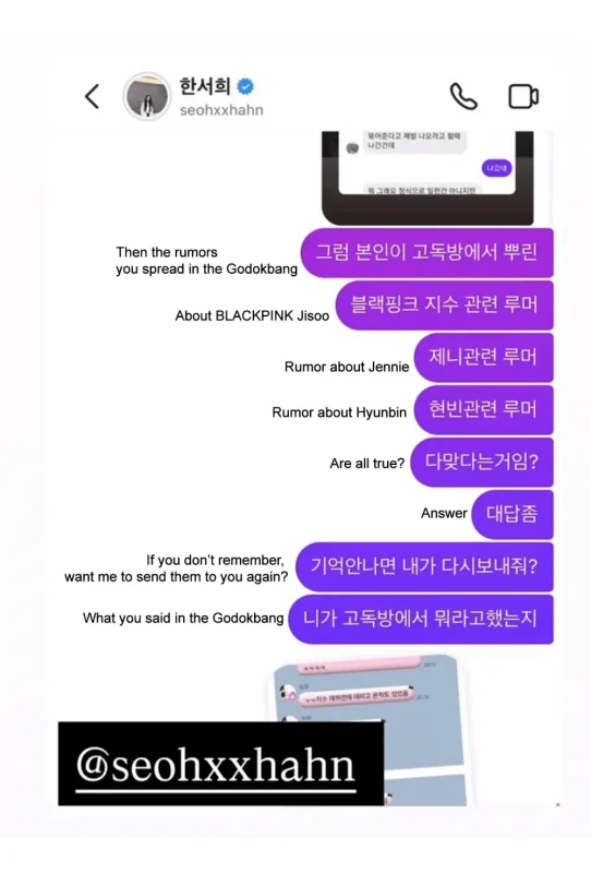 Han Seo Hee idol rumors exposedinstagram' 'chat' 'rumors' '' '' '' '' '' '' '' '' '' '' 'seohxxhahn.
