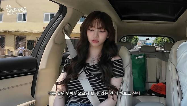 Karina acting debutwoman' 'car' 'seatbelt' 'stripes.