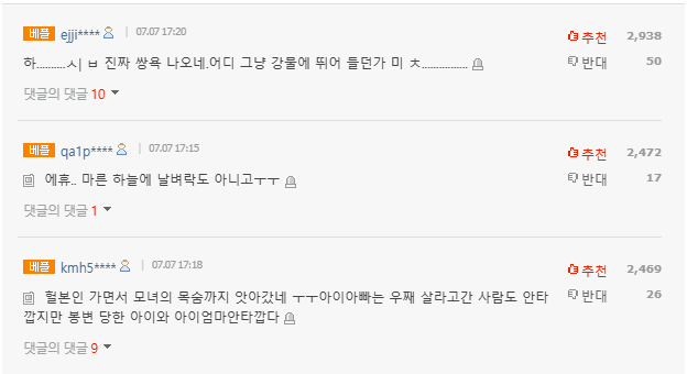 Gwangju teen falls 13th floor incidentKorean-comments-votes-website-text.