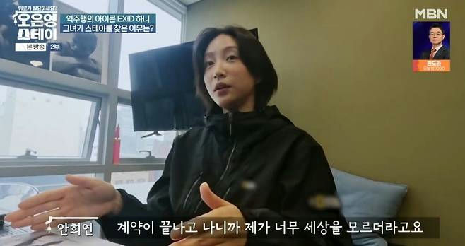 Hani postponed wedding Yang Jae-woongwoman-interview-Korean-window.
