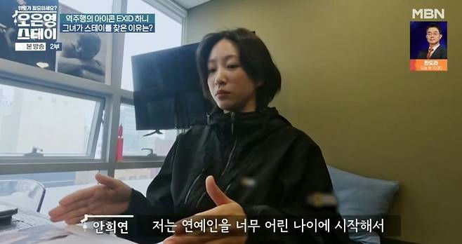 Hani postponed wedding Yang Jae-woongwoman-interview-television-window.