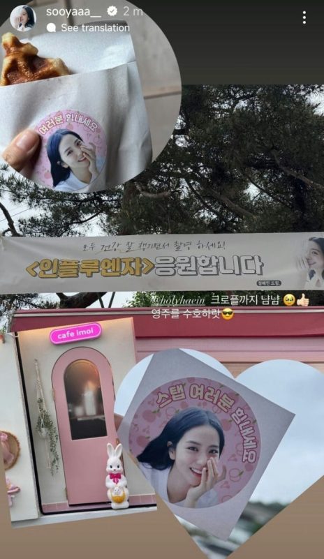 Jung Hae In Jisoo datingJisoo-Cafe-Banner-Support.