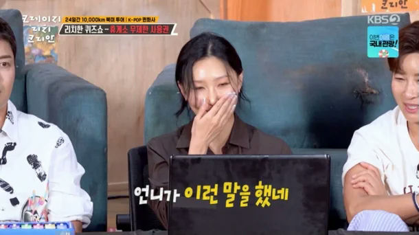 Hwasa car gift stylistKoreanShow-Laughing-Laptop-Panelists.