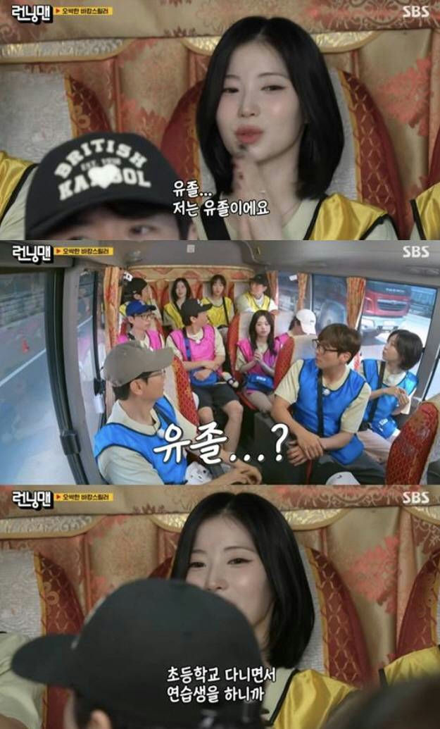BABYMONSTER Asa educationRunningMan-Bus-KoreanVarietyShow-SBS.