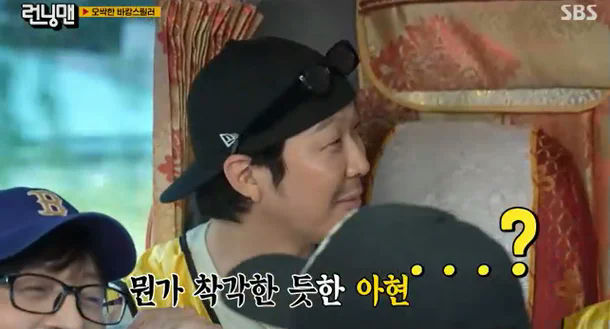 BABYMONSTER Asa educationRunningMan-Man-Cap-QuestionMark.