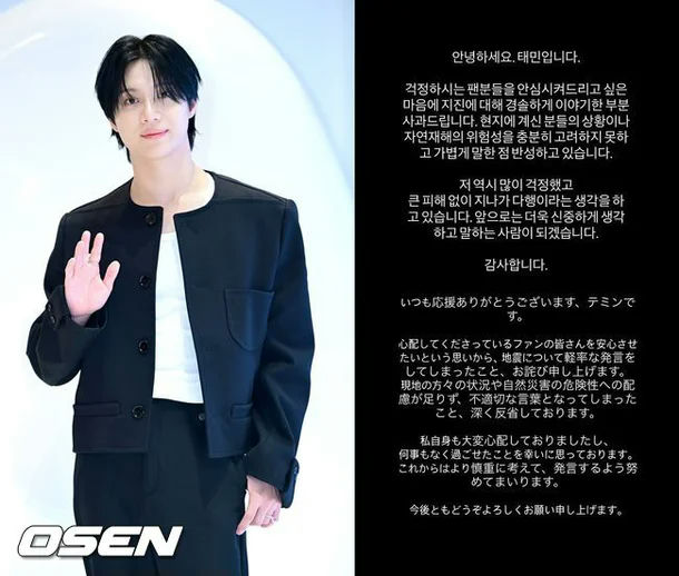 Taemin Japan earthquake apologyTaemin-waving-apology-KoreanText.