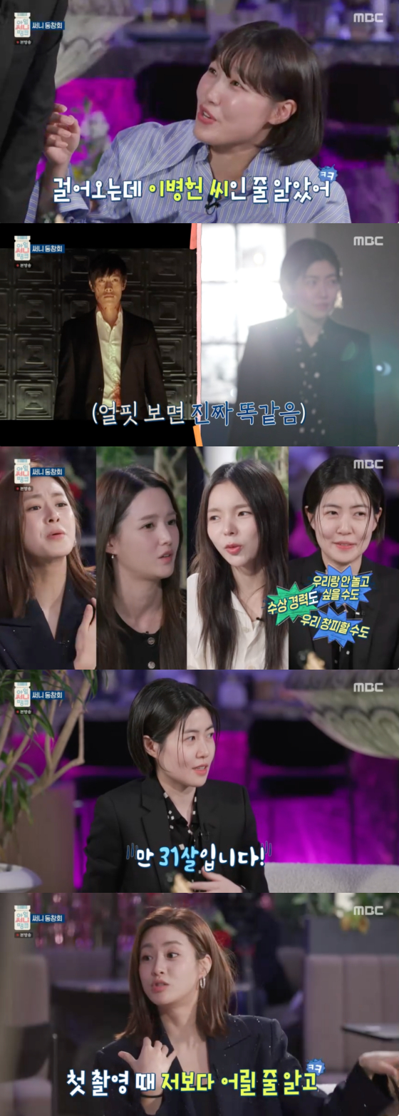 Sunny movie cast reuniontelevision-panel-actresses-korean.