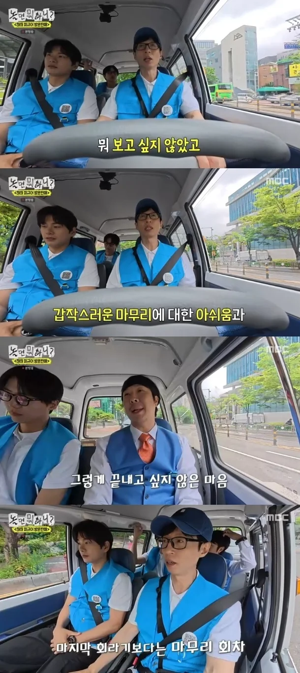 Yoo Jae-suk Infinite Challenge final episodevan-men-uniforms-KoreanTVshow