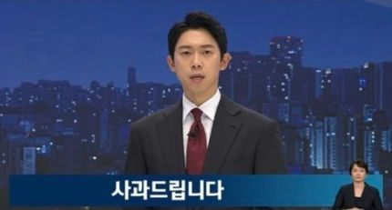 BTS Suga DUI truthnews-anchor-suit-cityscape-apology.