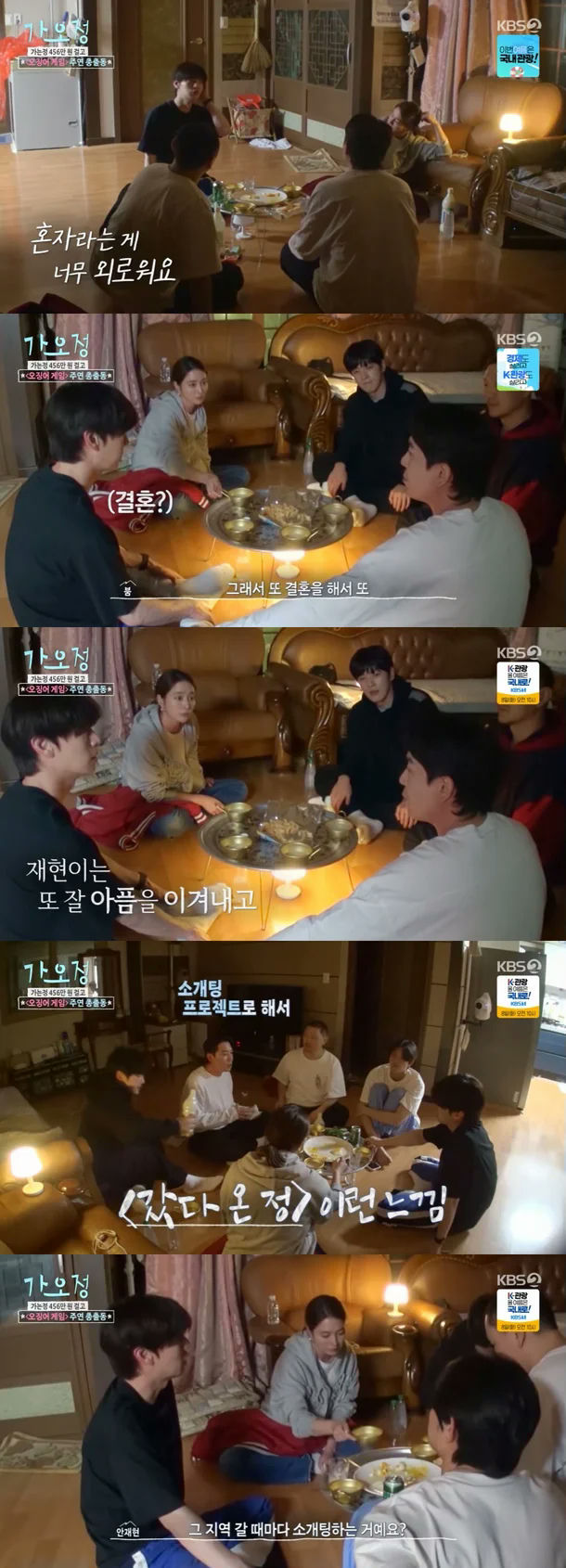 Ahn Jae Hyun loneliness after divorcegathering-A-Korean-B-sitting-C-indoor.