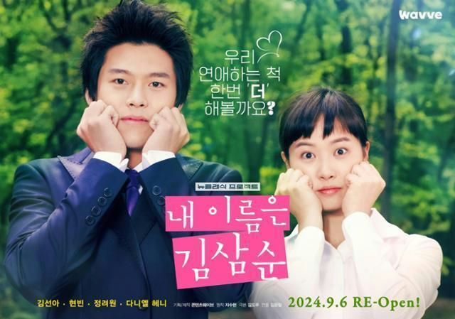 classic Korean dramas resurgenceKoreanDrama-RomanticComedy-HyunBin-KimSunA.