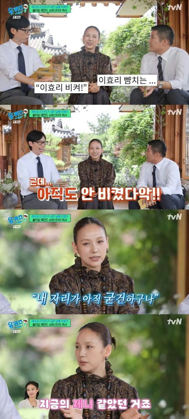 Lee Hyori Guinness recordKoreanShow-LeeHyori-StudioSetting-Interview.